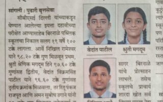 CBSE ने घेतलेल्या दहावीच्या परीक्षेत फाउंडेशनच्या श्रुती मगदूम आणि दिशा कोग्नोले ला यश.
